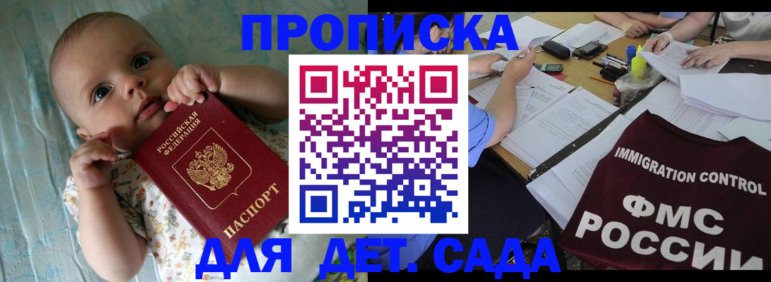 временная регистрация собственник в Невельске