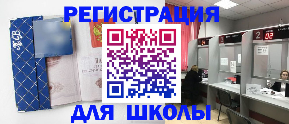 временная регистрация в квартире в Невельске