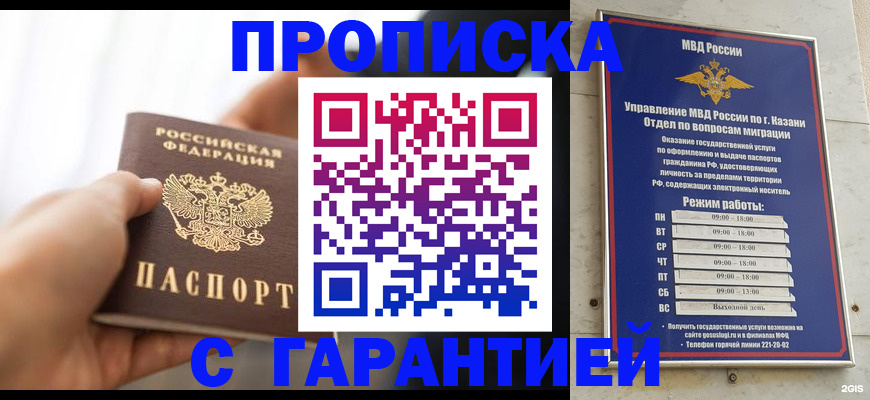 пропишу в квартире в Невельске